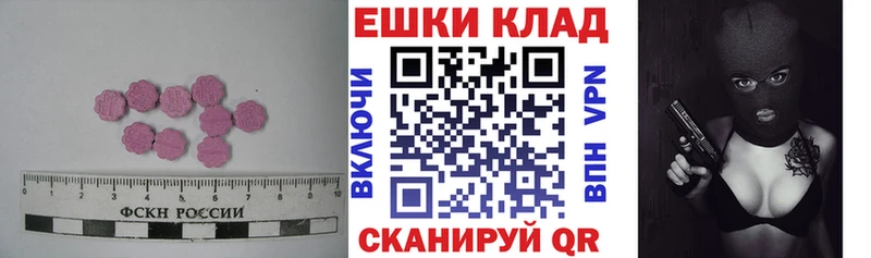 Экстази 250 мг  Чёрмоз 