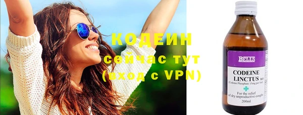 мяу мяу кристалл Барнаул