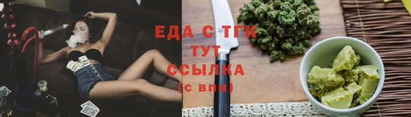 мяу мяу кристалл Барнаул