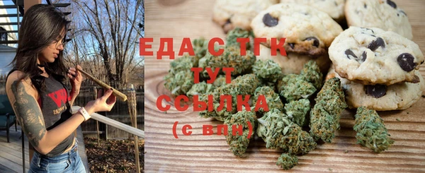 мяу мяу кристалл Барнаул
