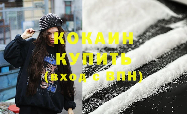мяу мяу кристалл Барнаул