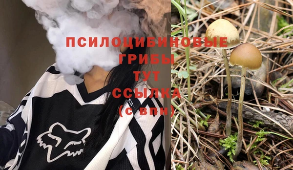 мяу мяу кристалл Барнаул