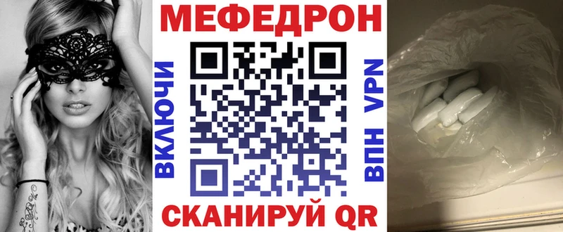 МЕФ кристаллы  Чёрмоз 