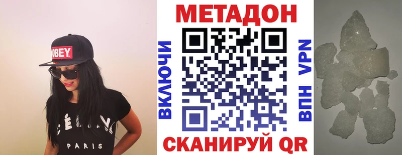 МЕГА маркетплейс  хочу   Чёрмоз  МЕТАДОН VHQ 